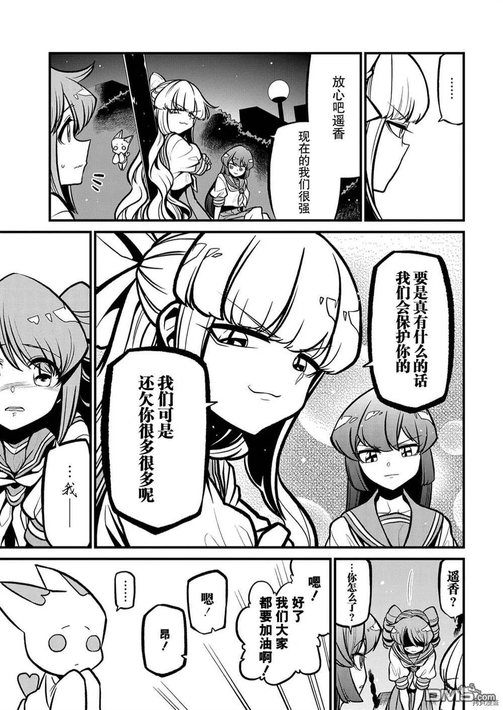 第34话 第5页