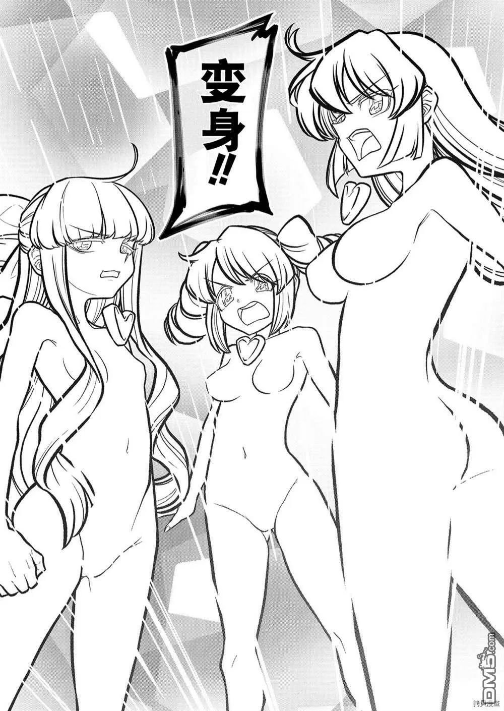 第34话 第6页
