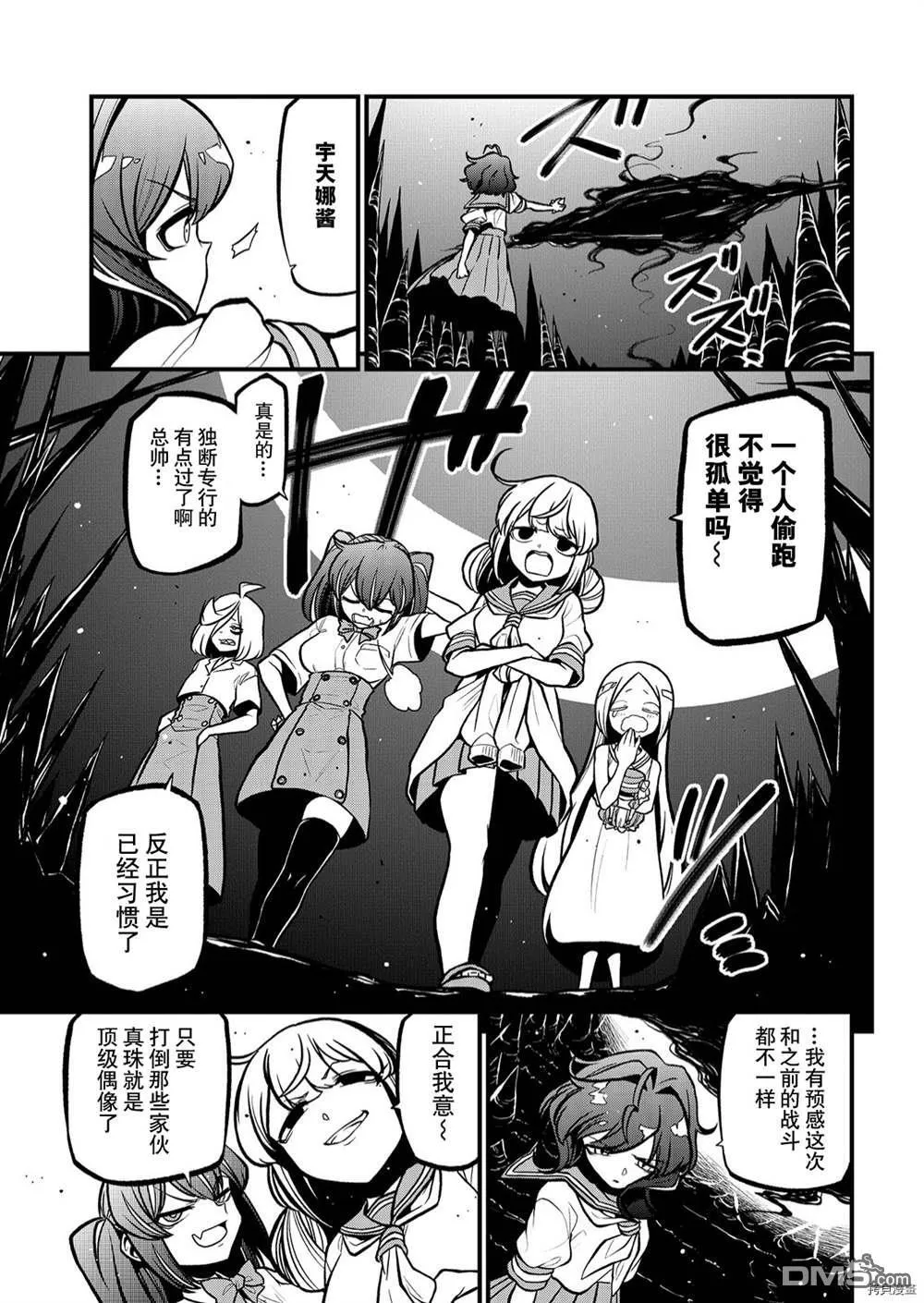 第34话 第7页