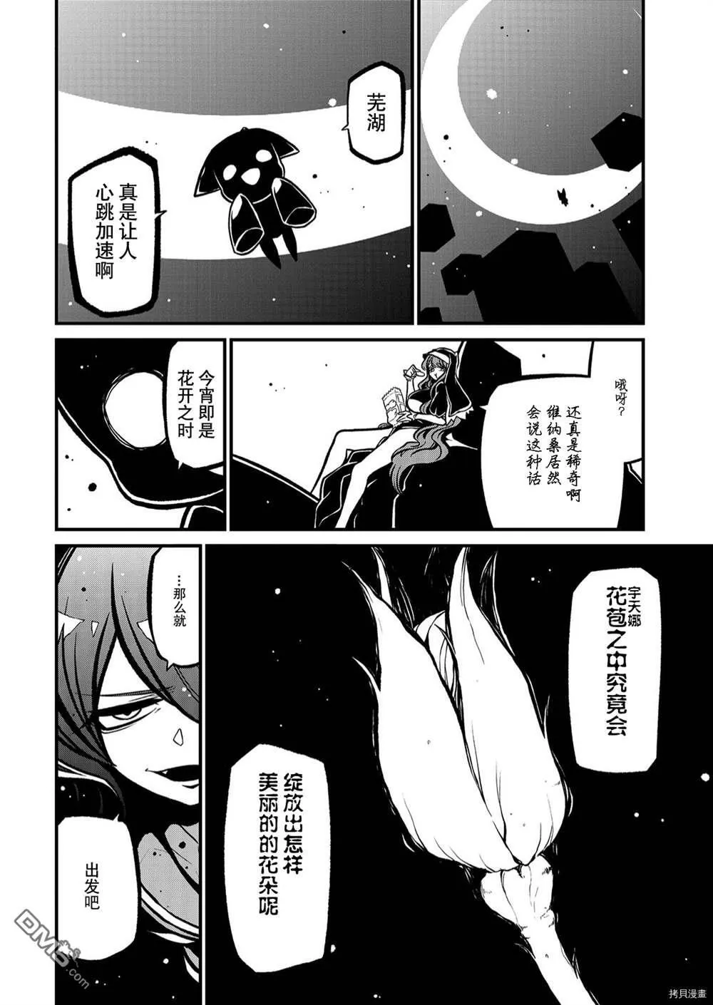 第34话 第8页