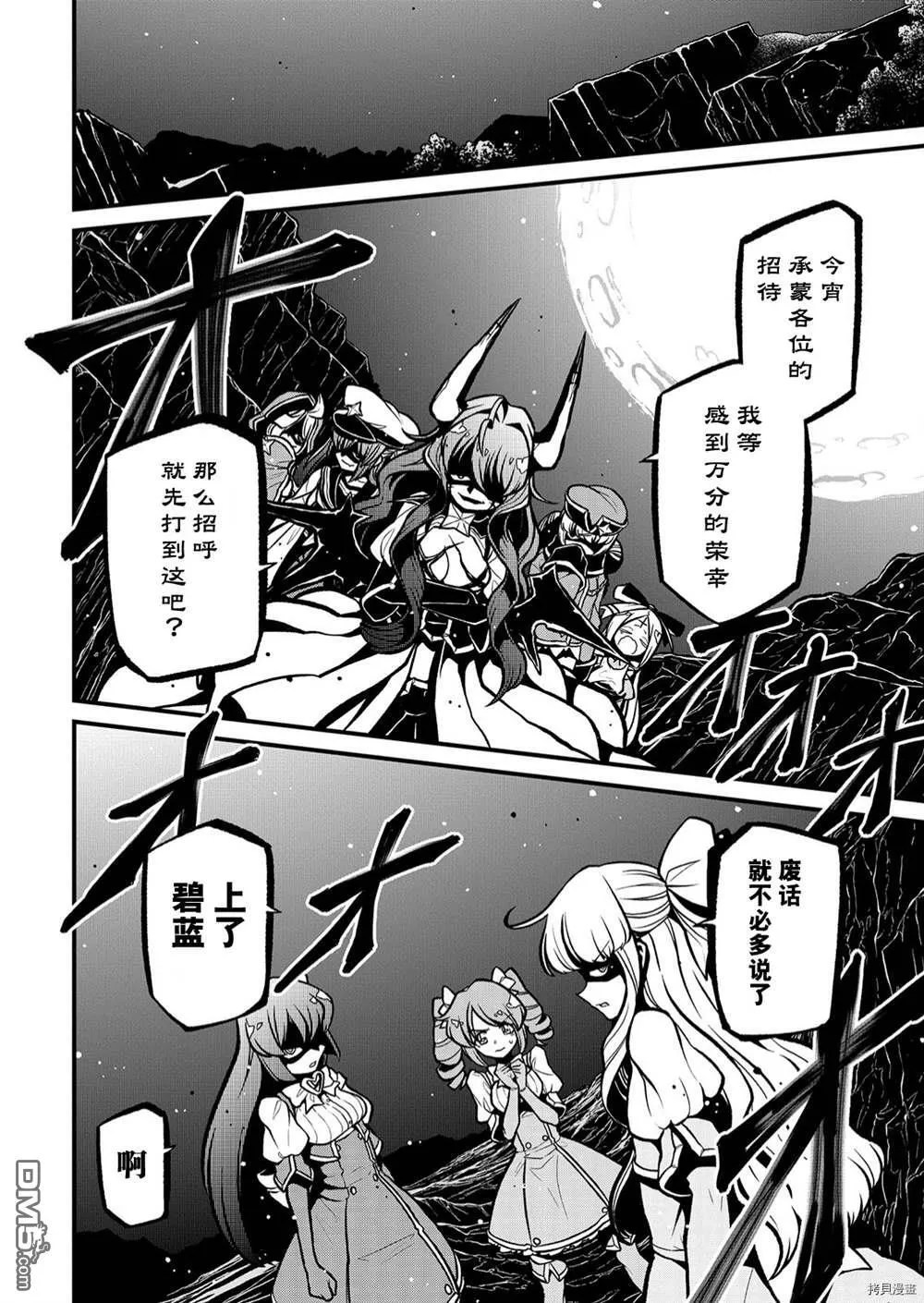 第34话 第10页