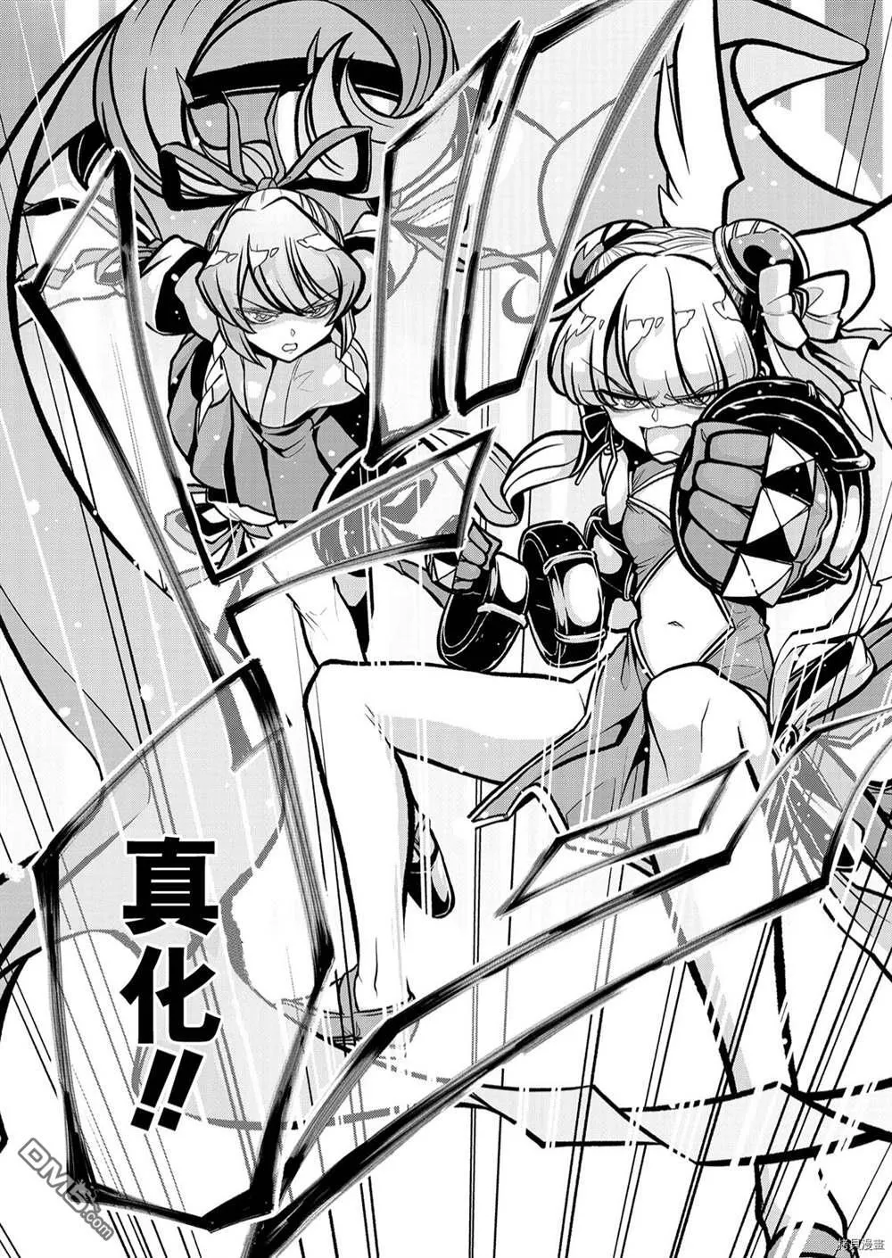 第34话 第11页