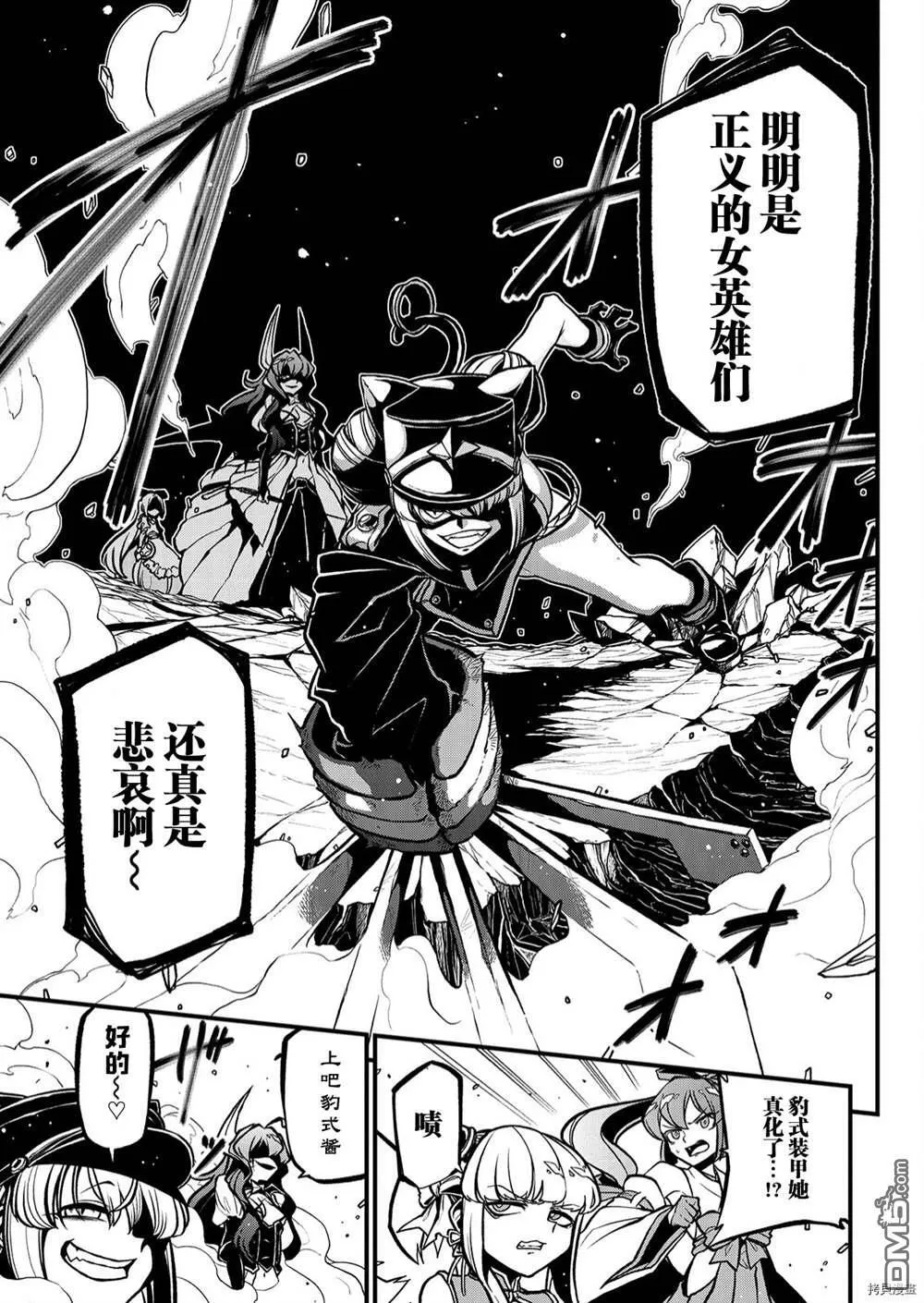第34话 第13页