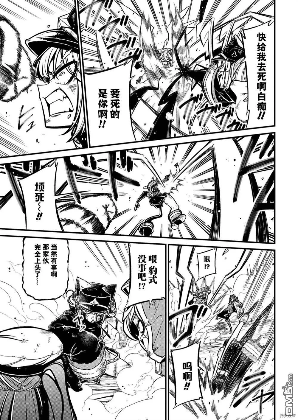 第34话 第15页