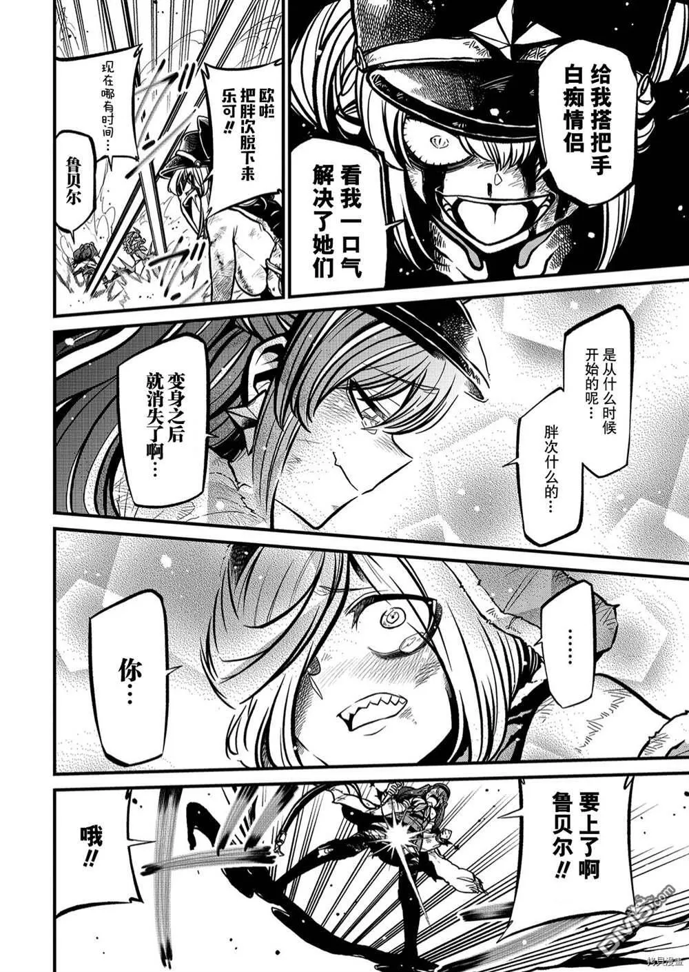第34话 第16页