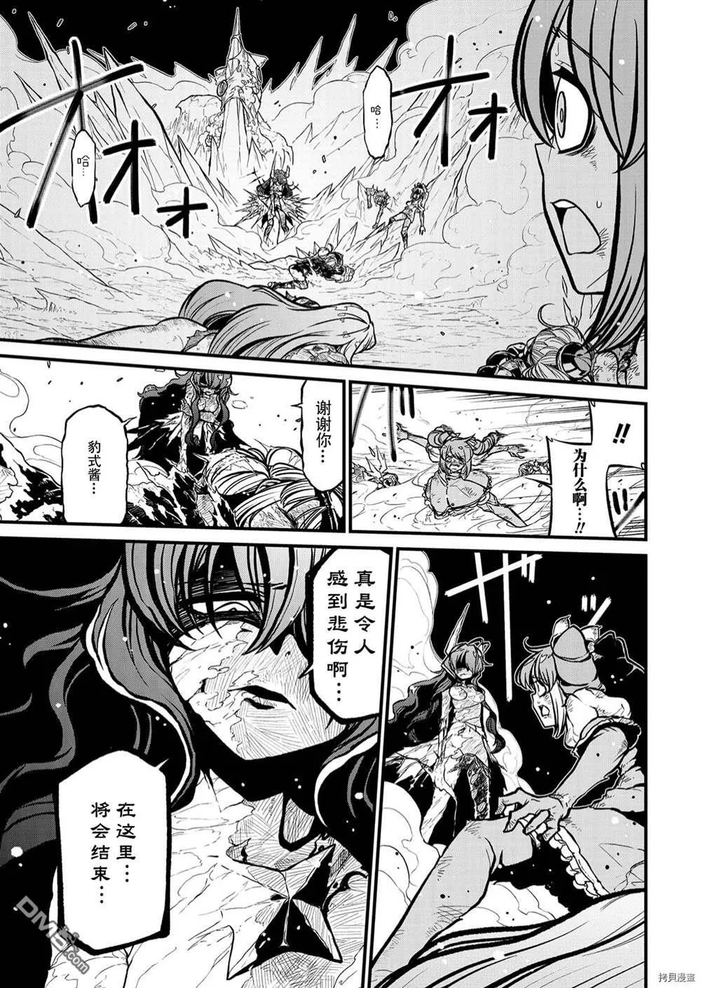 第34话 第23页