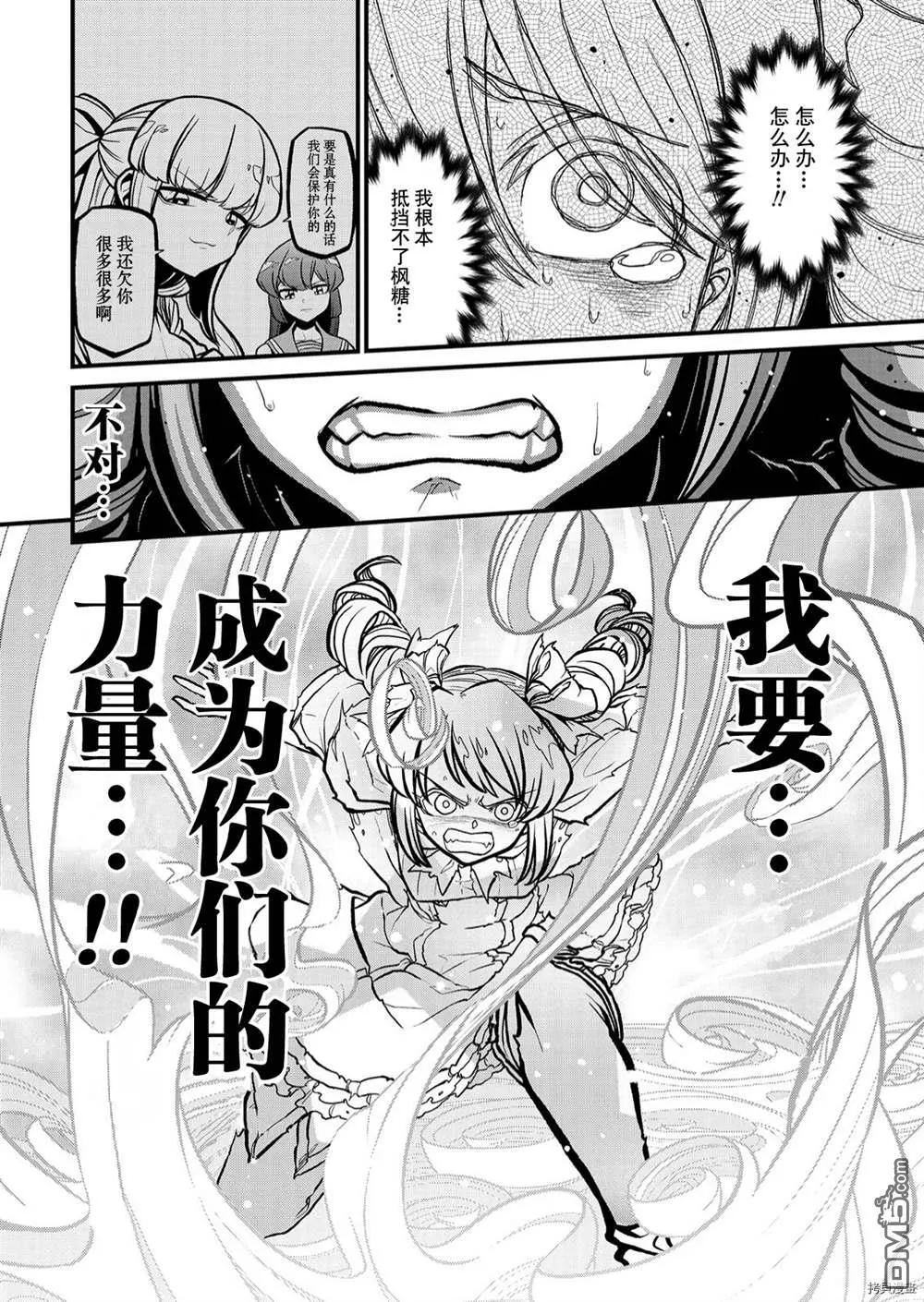 第34话 第24页