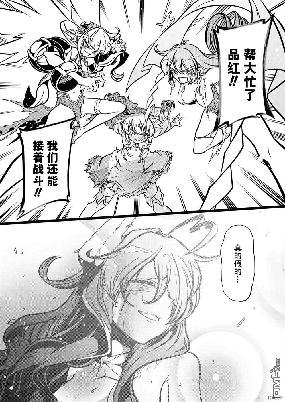 第34话 第26页