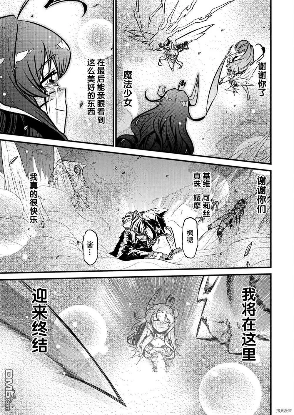 第34话 第27页