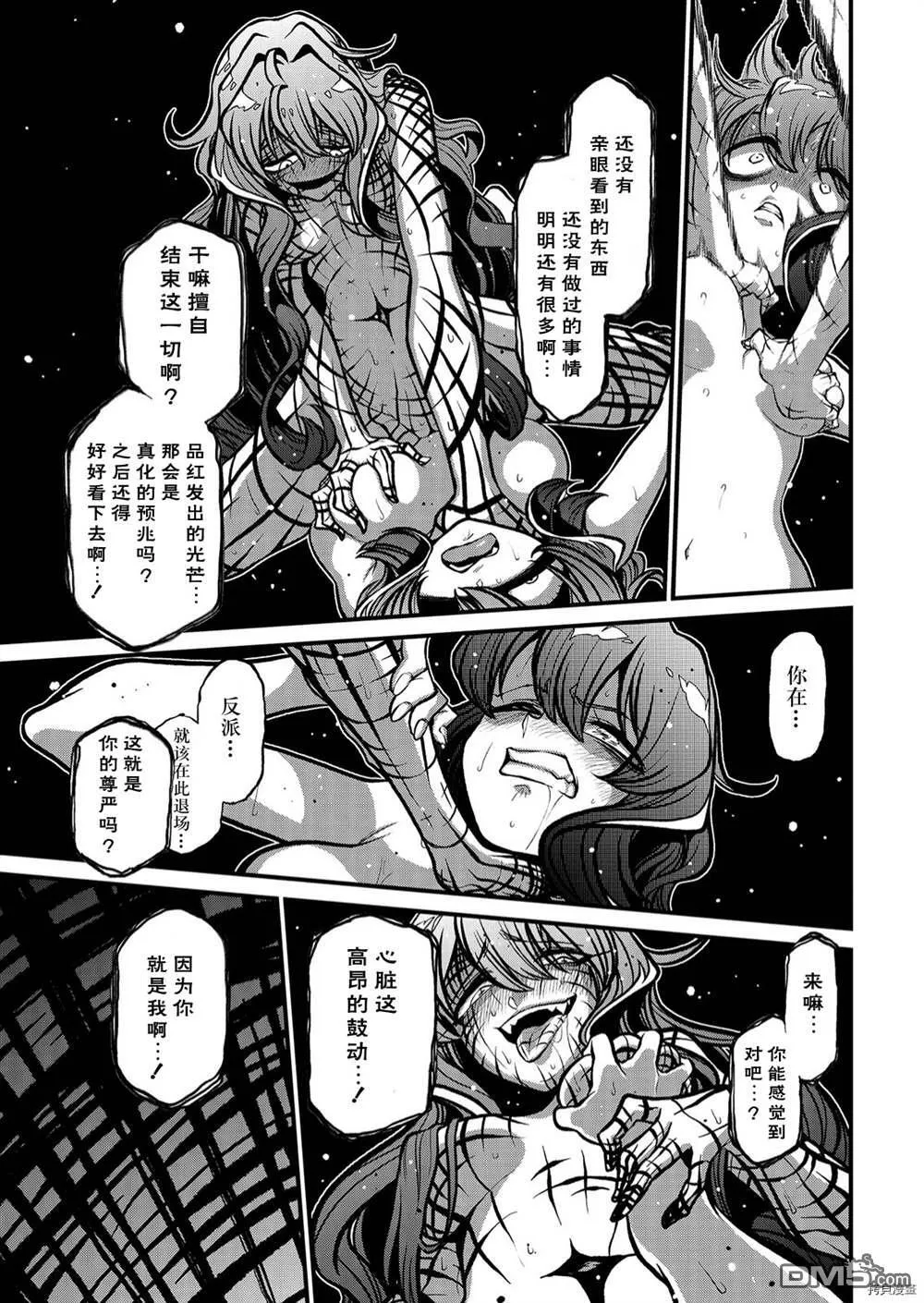 第34话 第29页