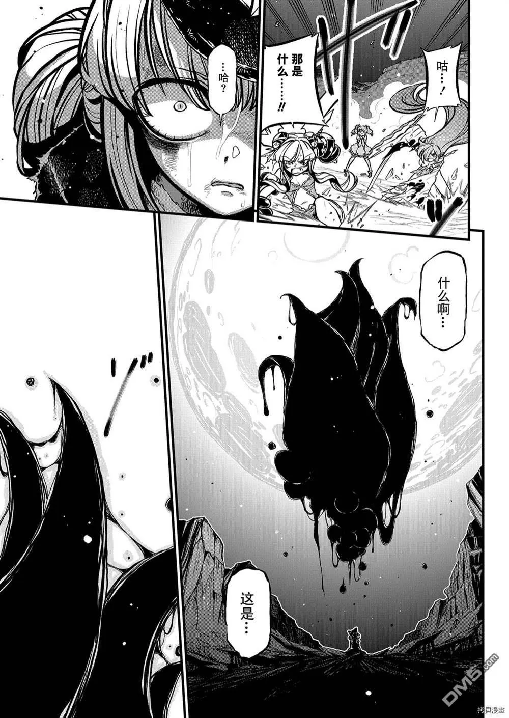 第34话 第31页