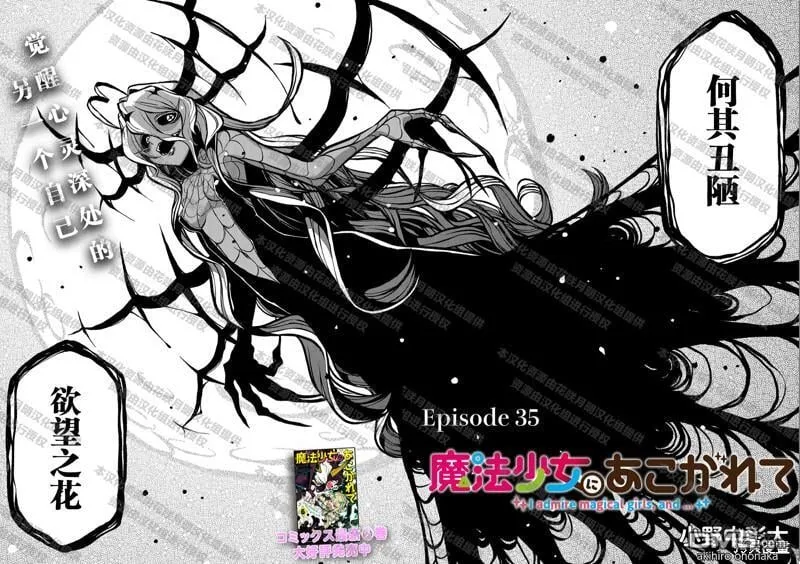 第35话 第1页