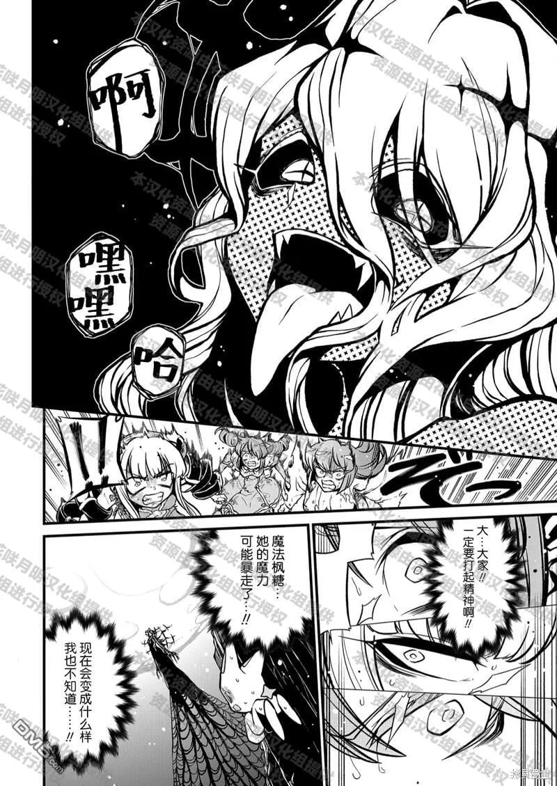 第35话 第3页