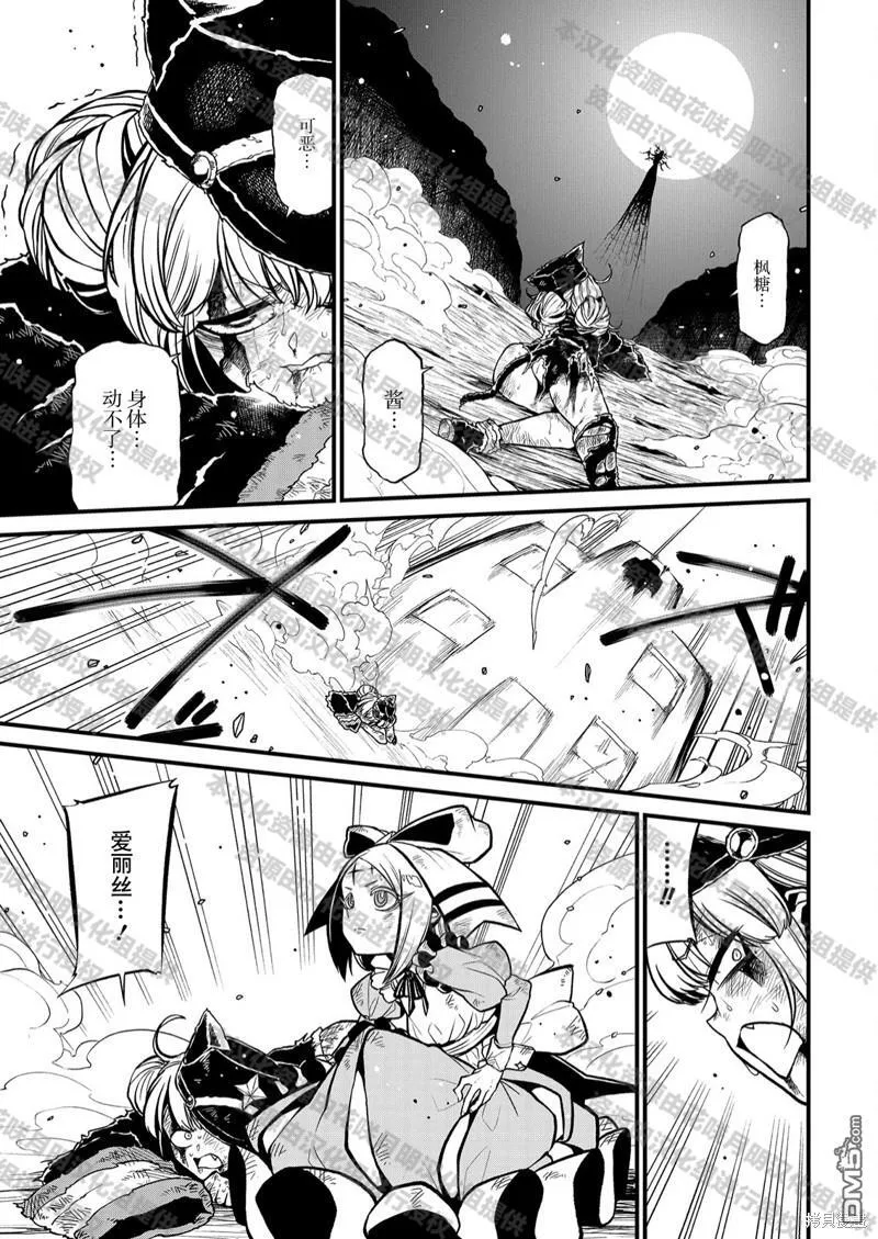 第35话 第4页