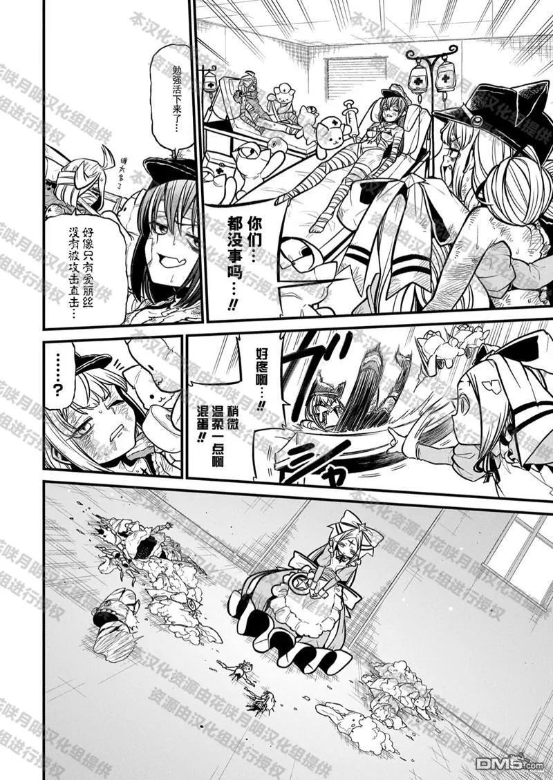 第35话 第5页