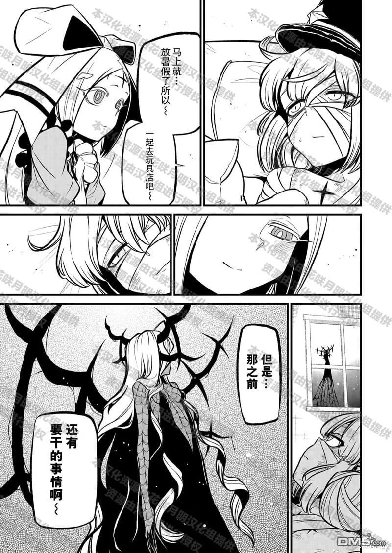 第35话 第6页