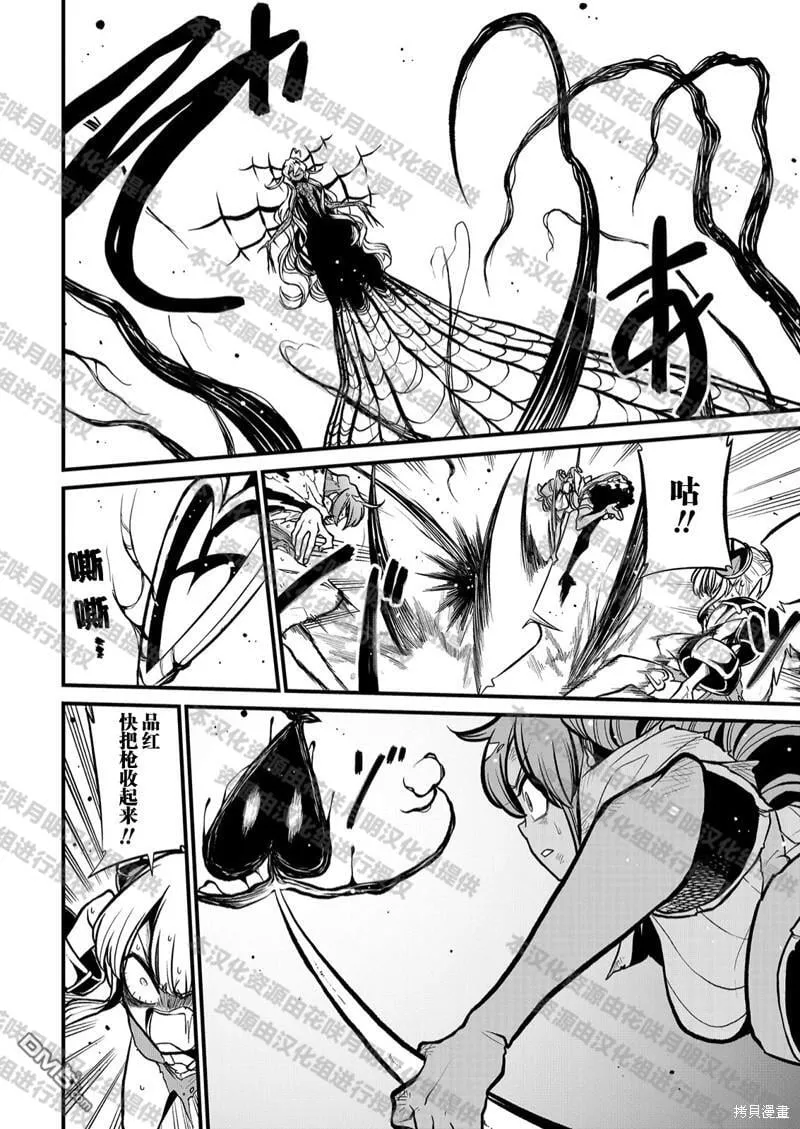 第35话 第7页