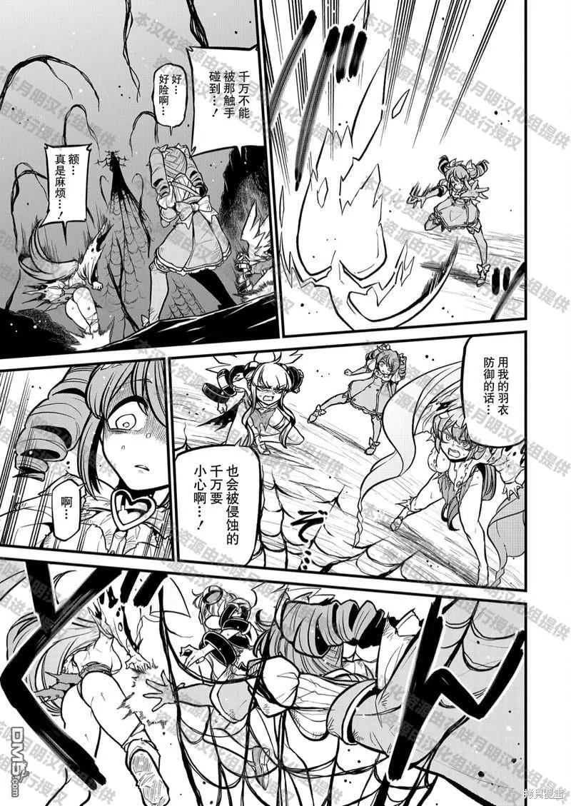 第35话 第8页