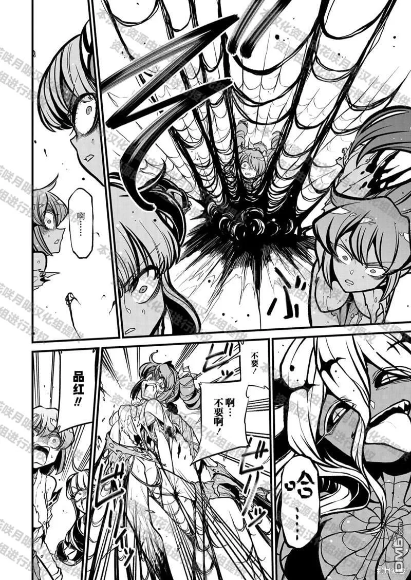 第35话 第9页