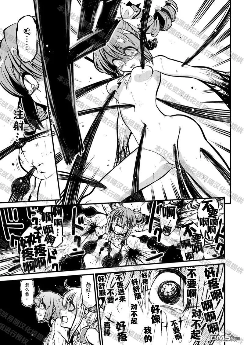 第35话 第10页