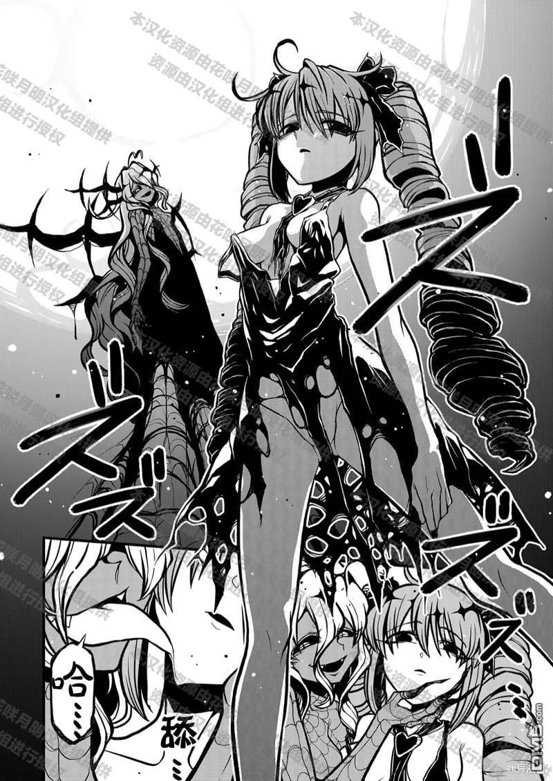 第35话 第11页