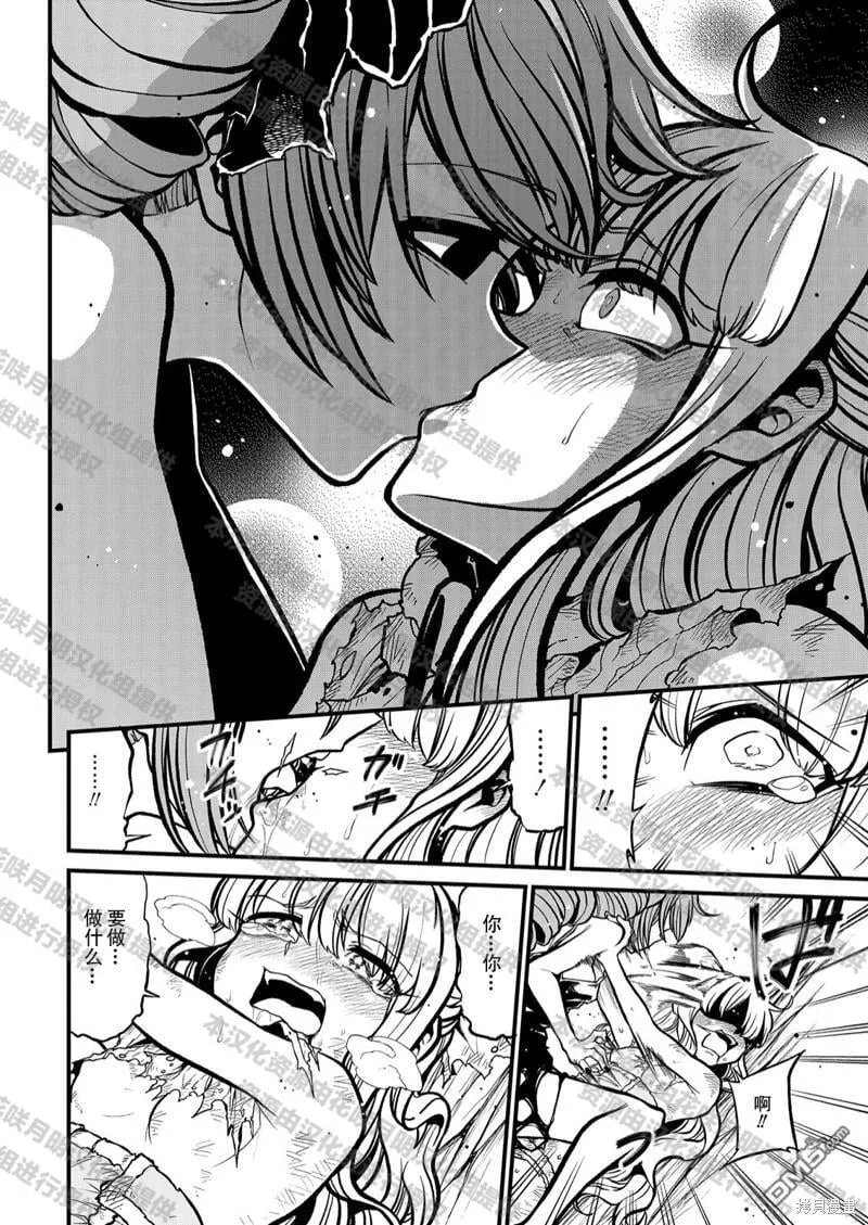 第35话 第14页