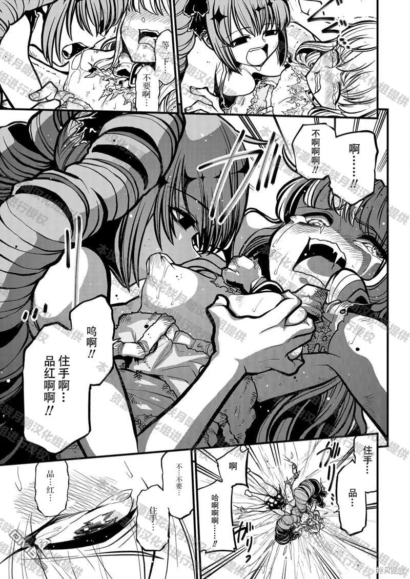 第35话 第16页