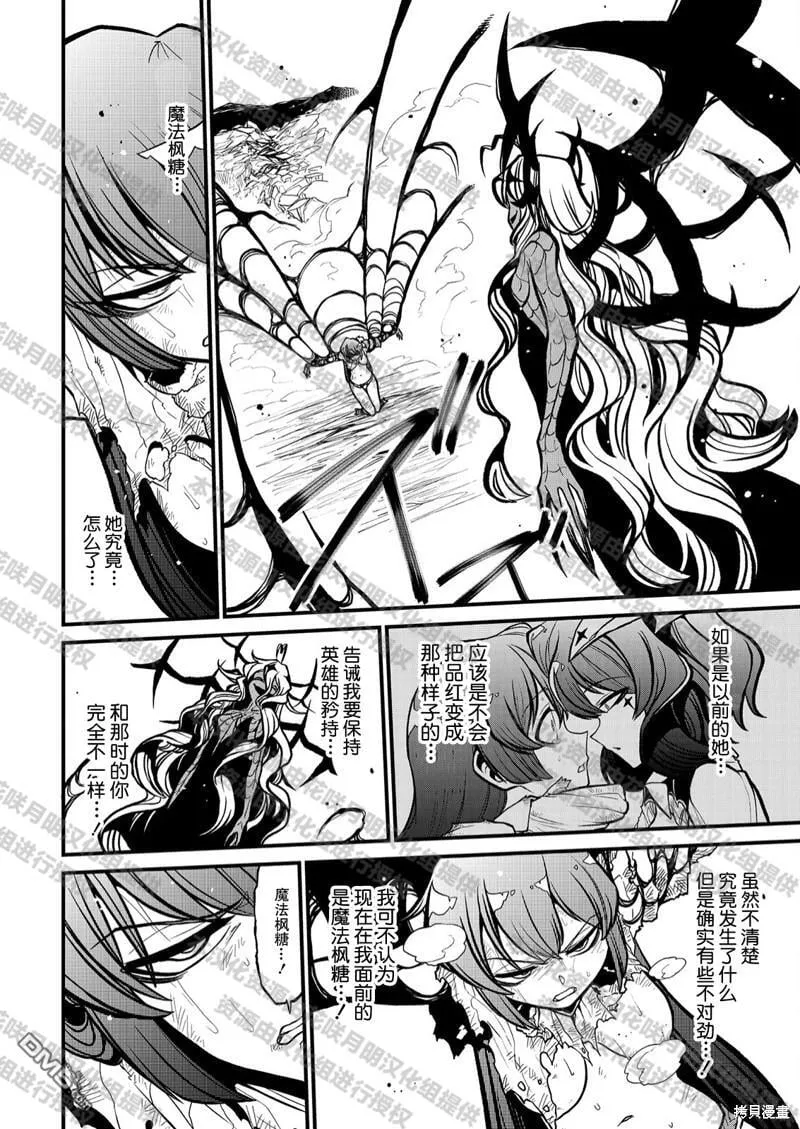 第35话 第17页