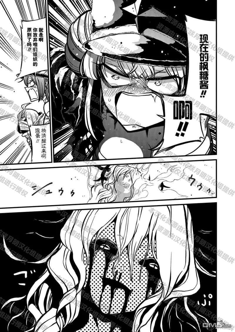 第35话 第21页