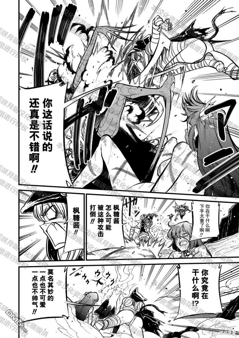 第35话 第22页