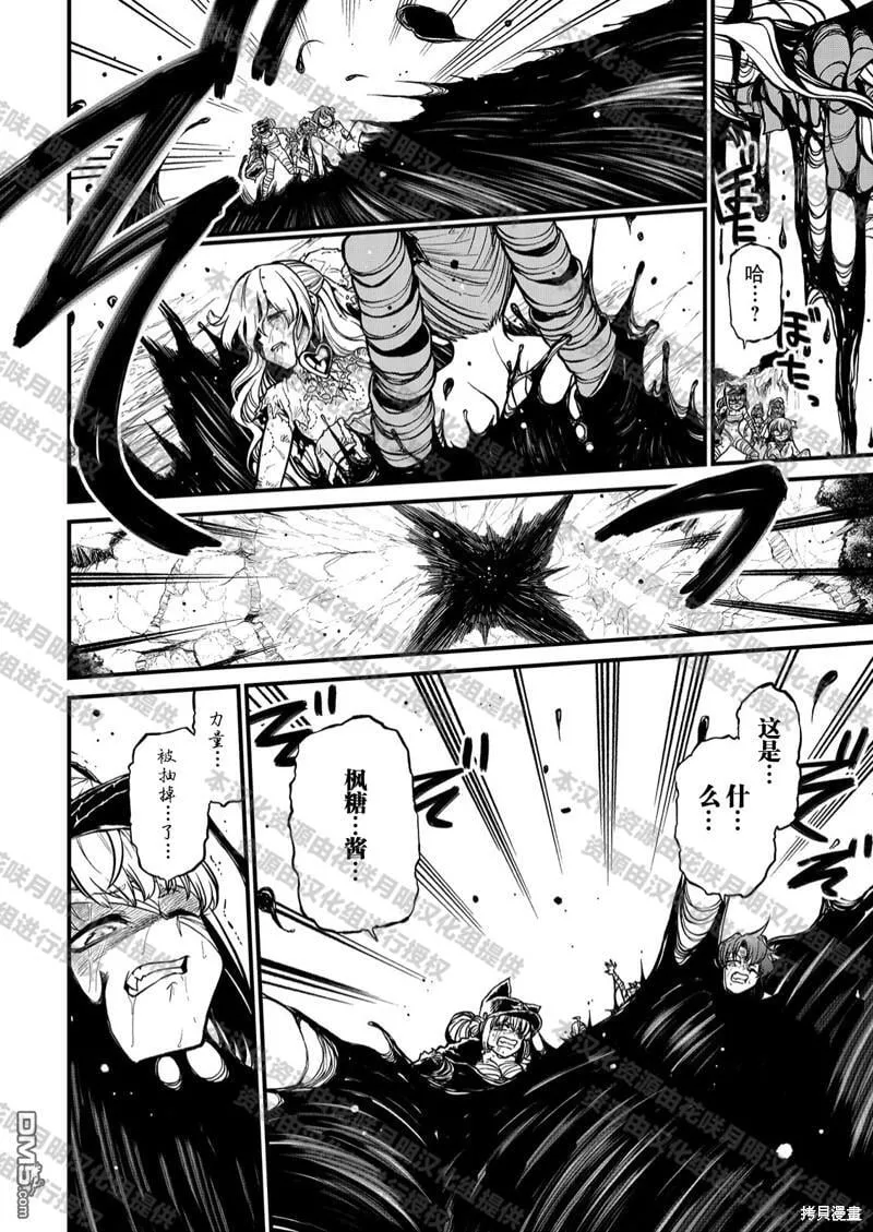 第35话 第23页