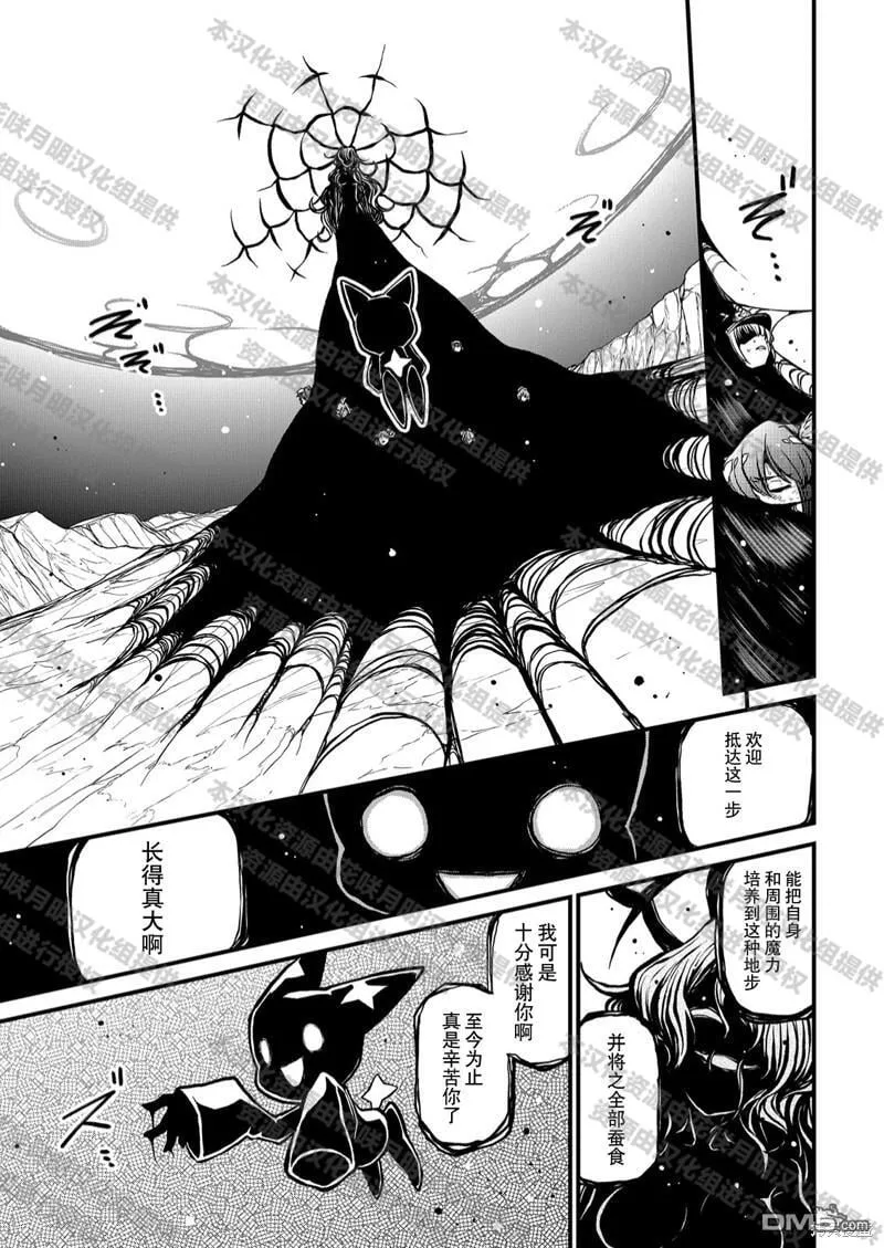 第35话 第25页