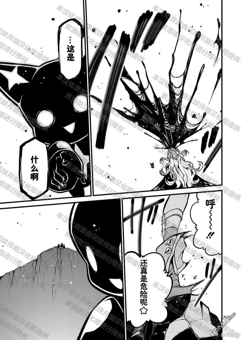 第35话 第26页