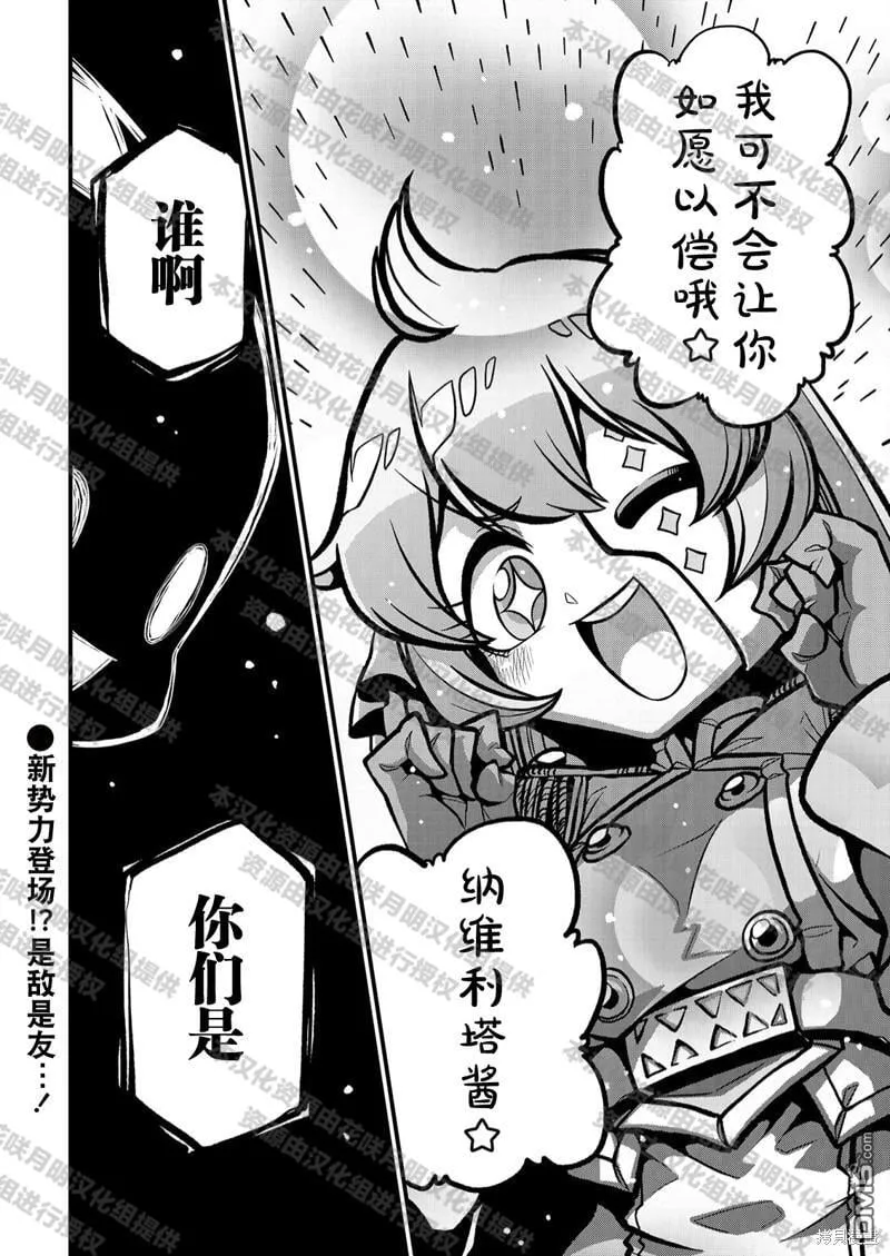第35话 第27页