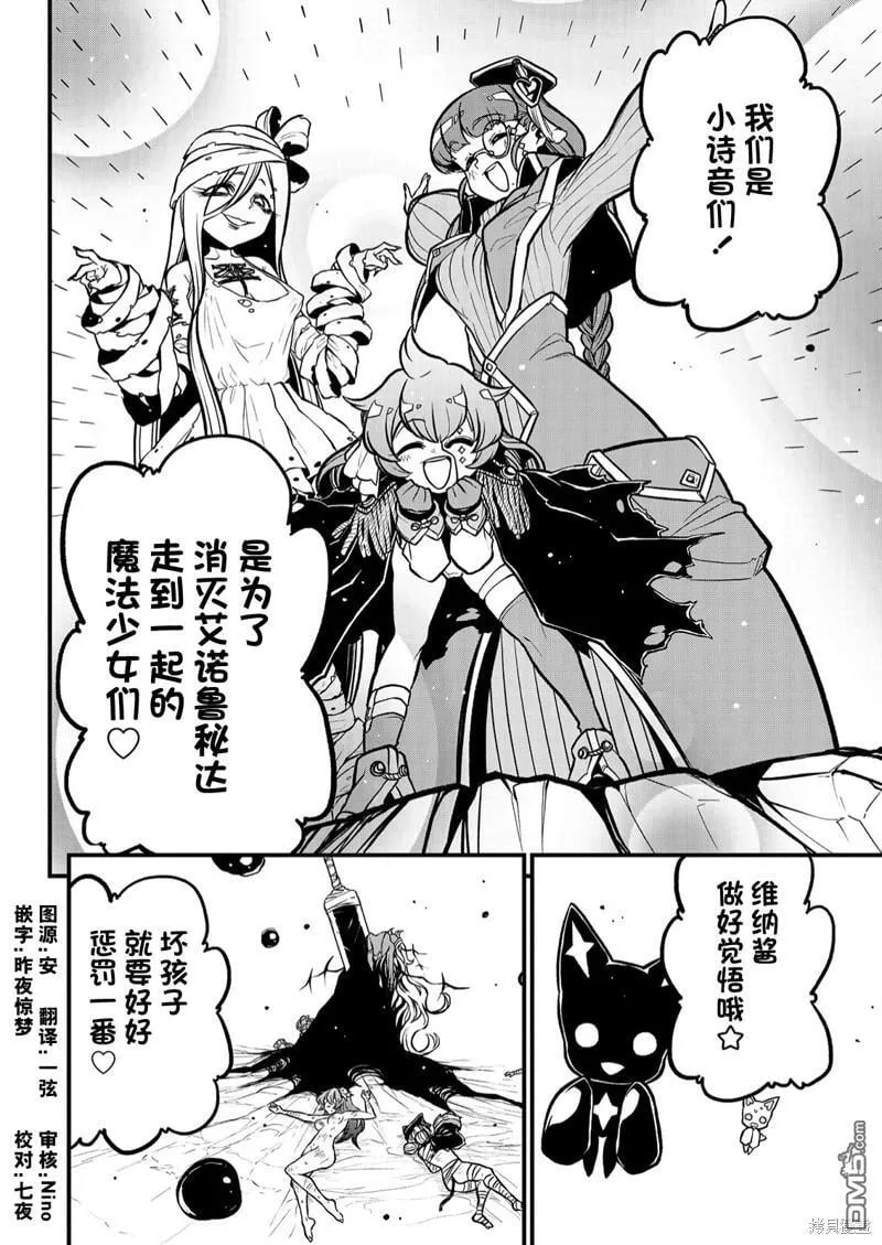 第35话 第30页
