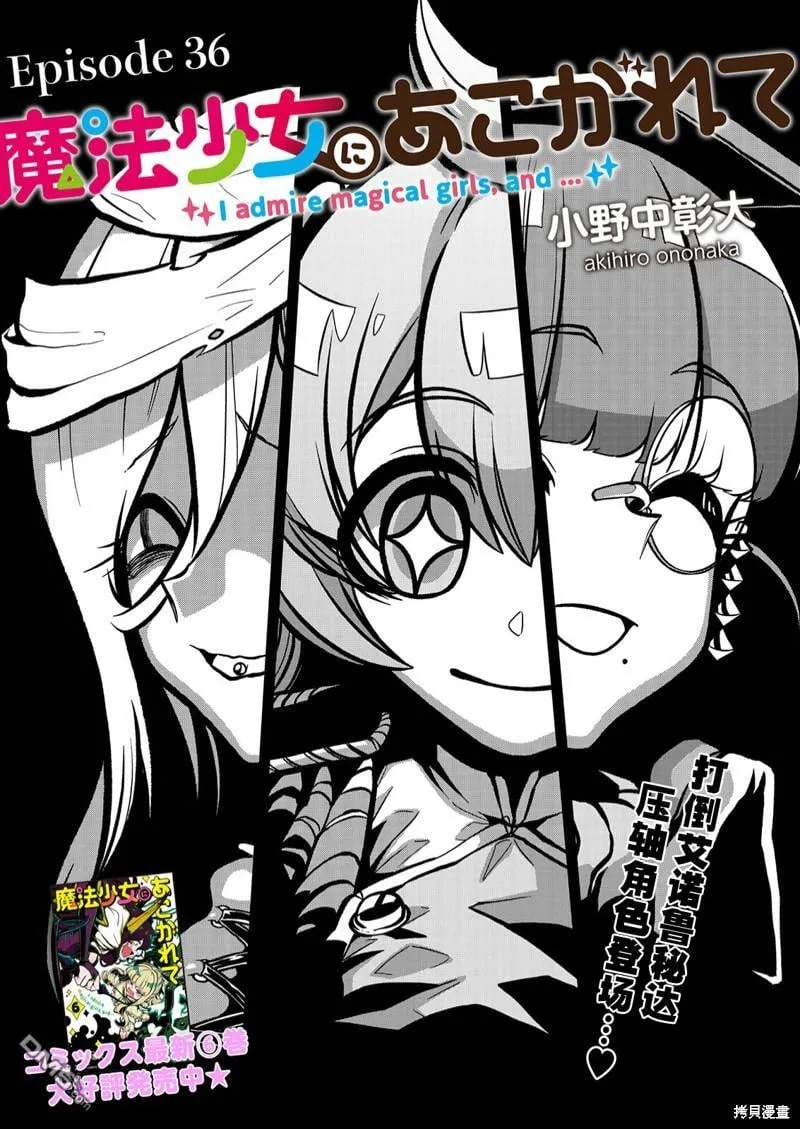 第36话 第3页