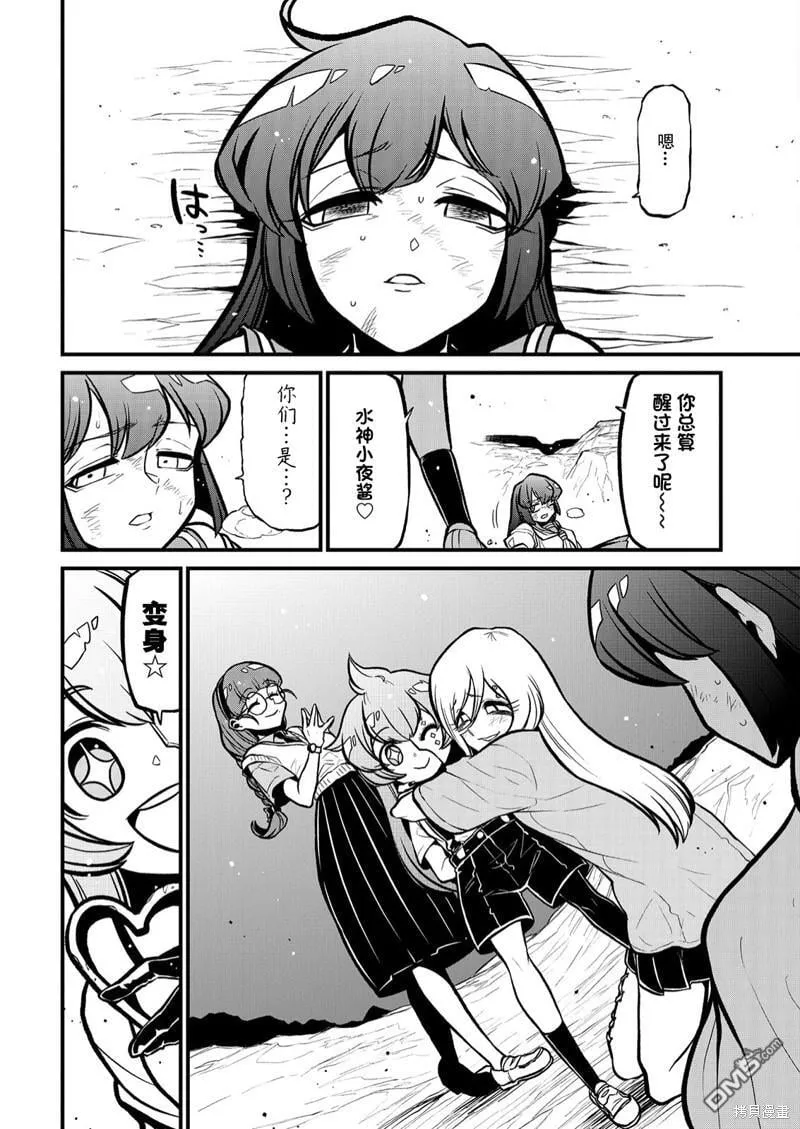 第36话 第4页