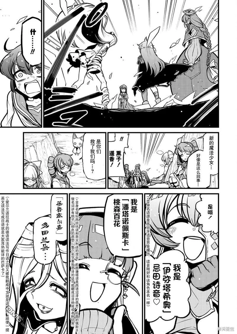 第36话 第5页
