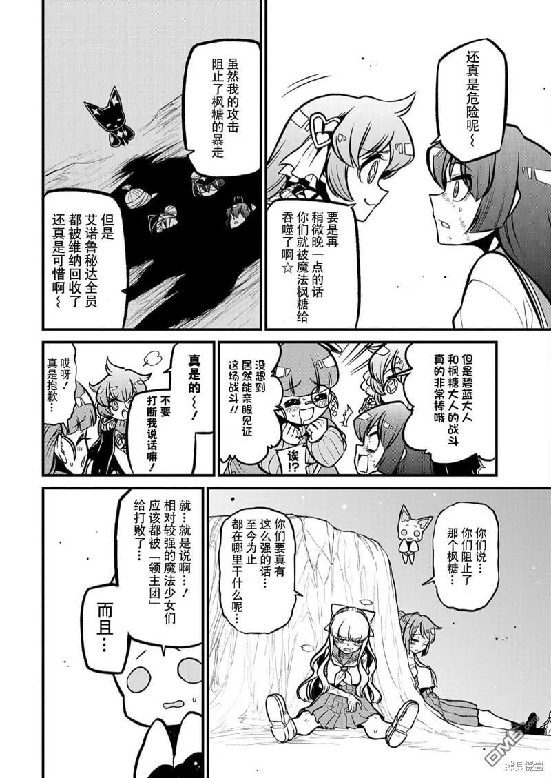 第36话 第6页