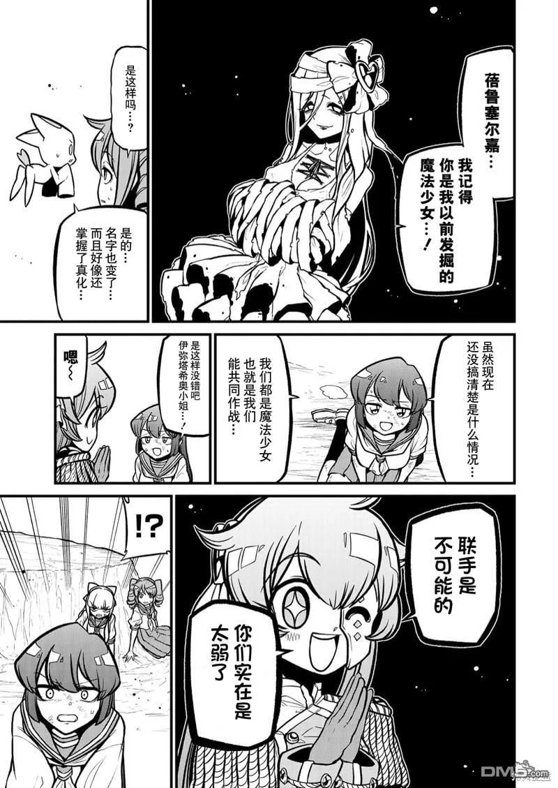 第36话 第7页
