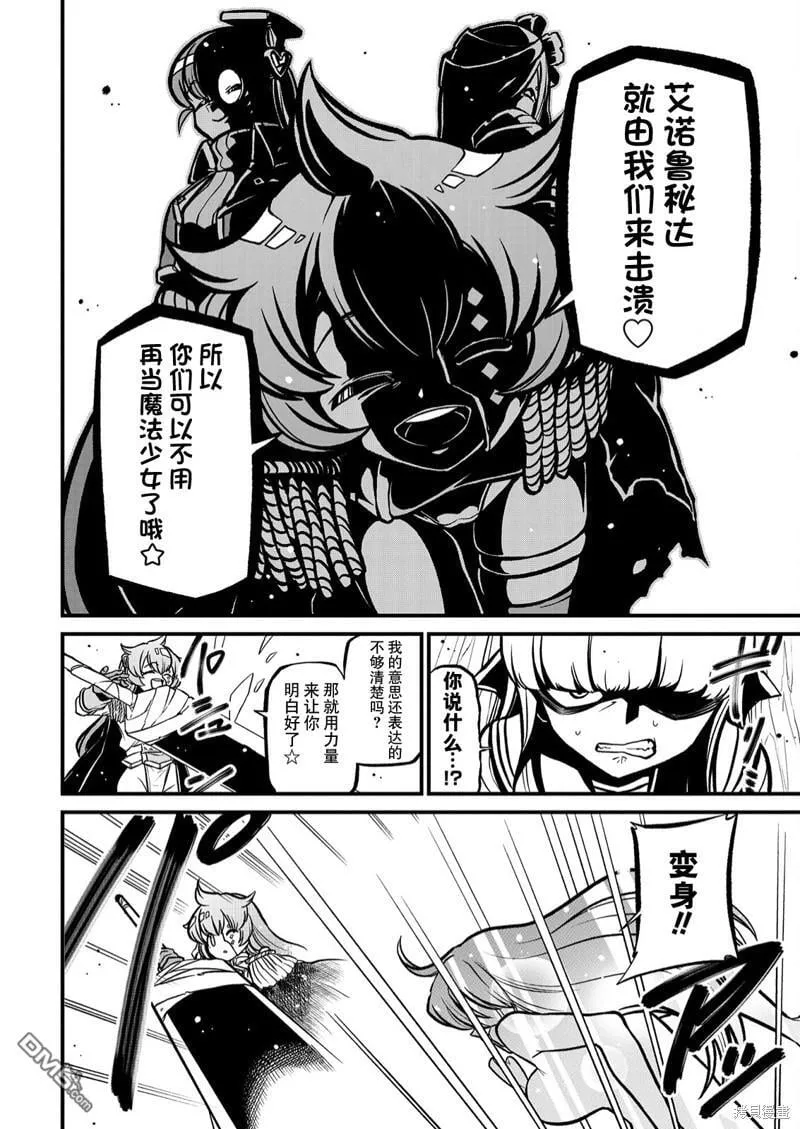 第36话 第8页