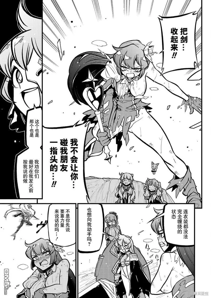 第36话 第9页
