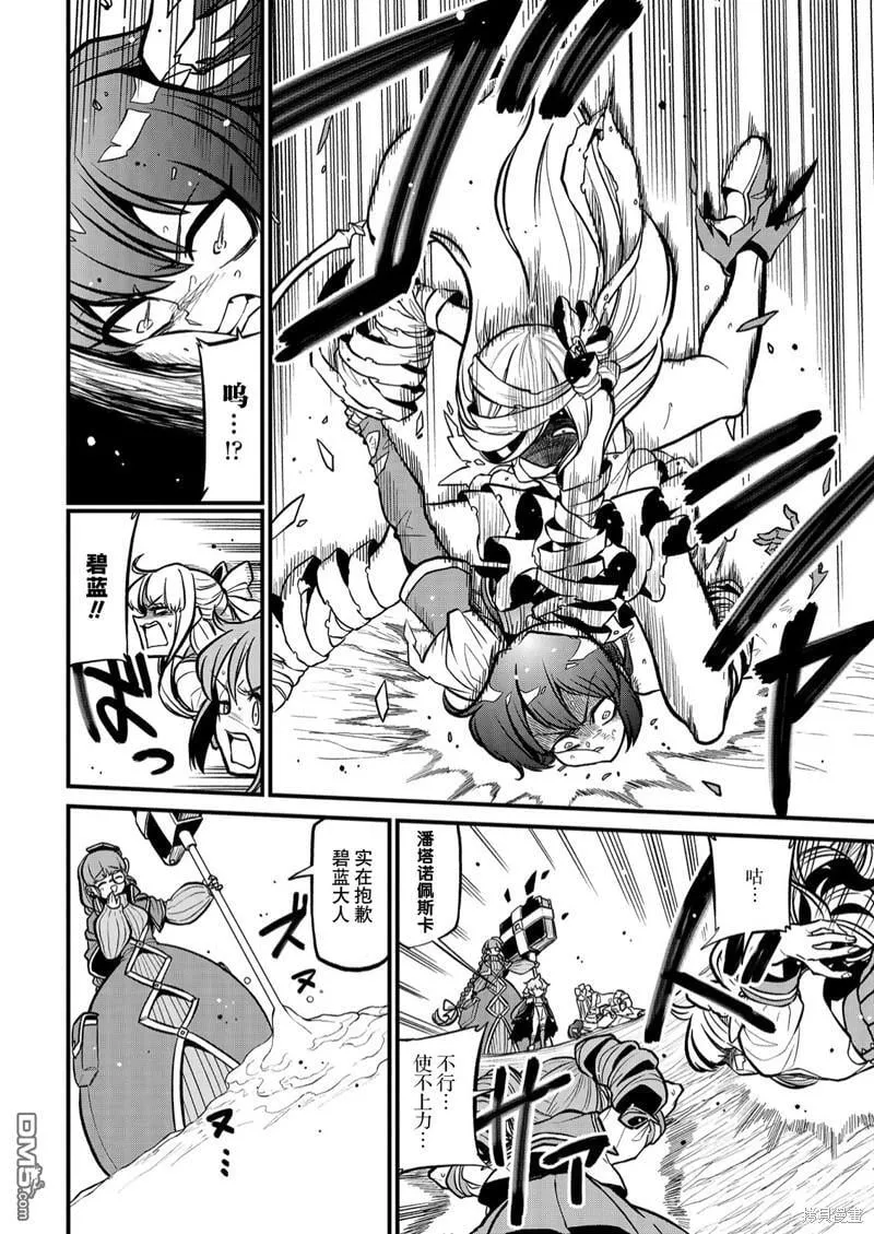 第36话 第10页