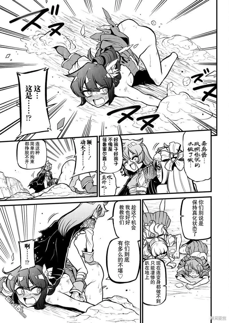 第36话 第11页