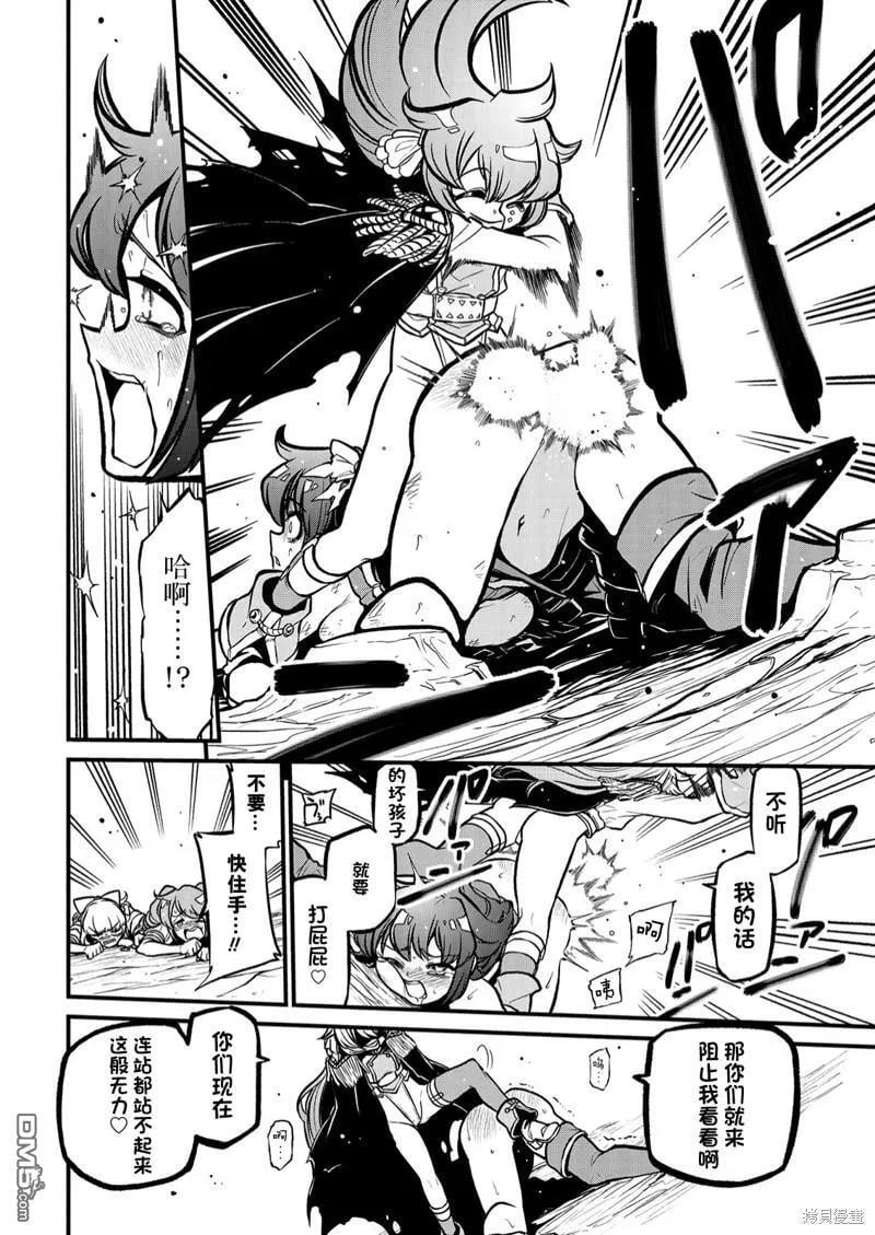第36话 第12页