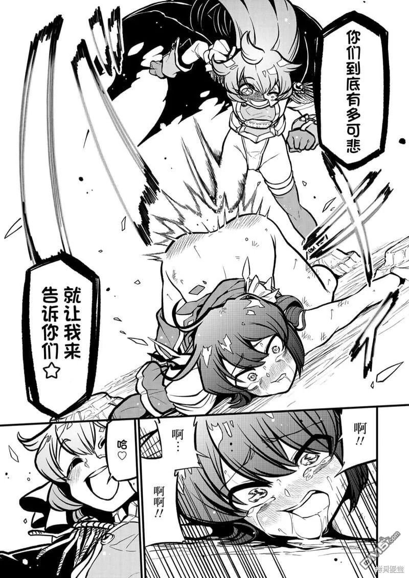 第36话 第13页