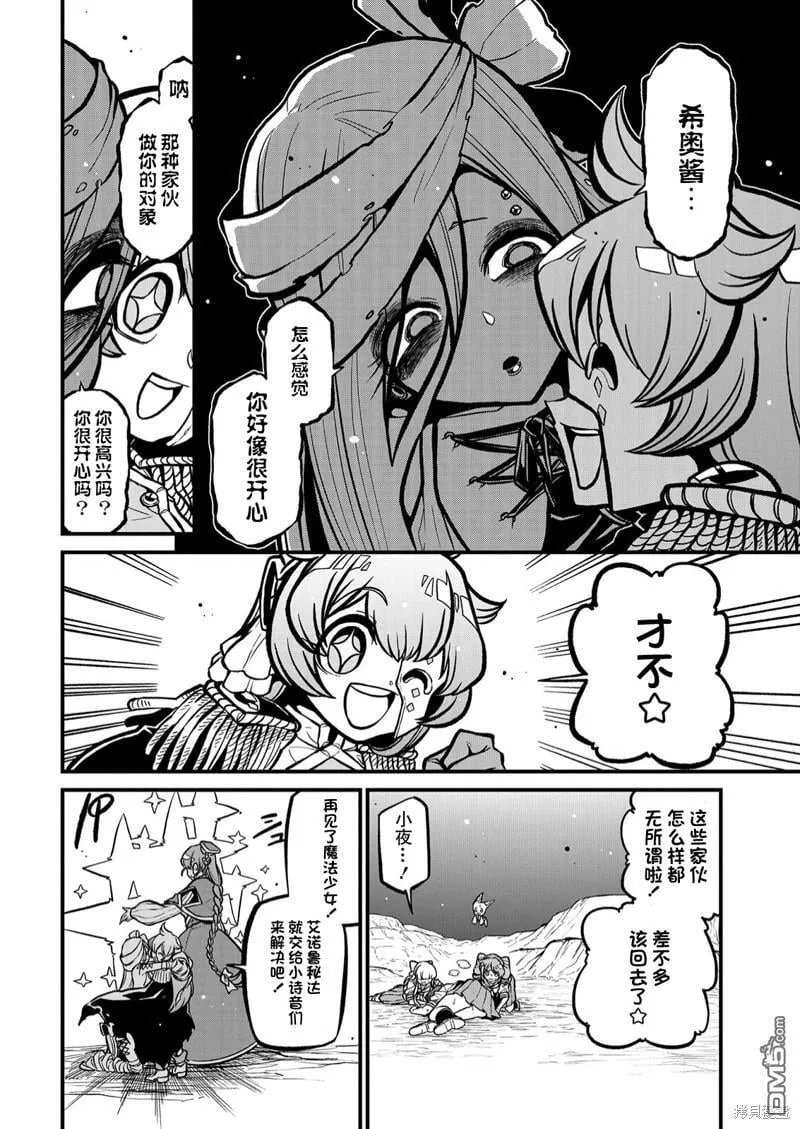 第36话 第14页