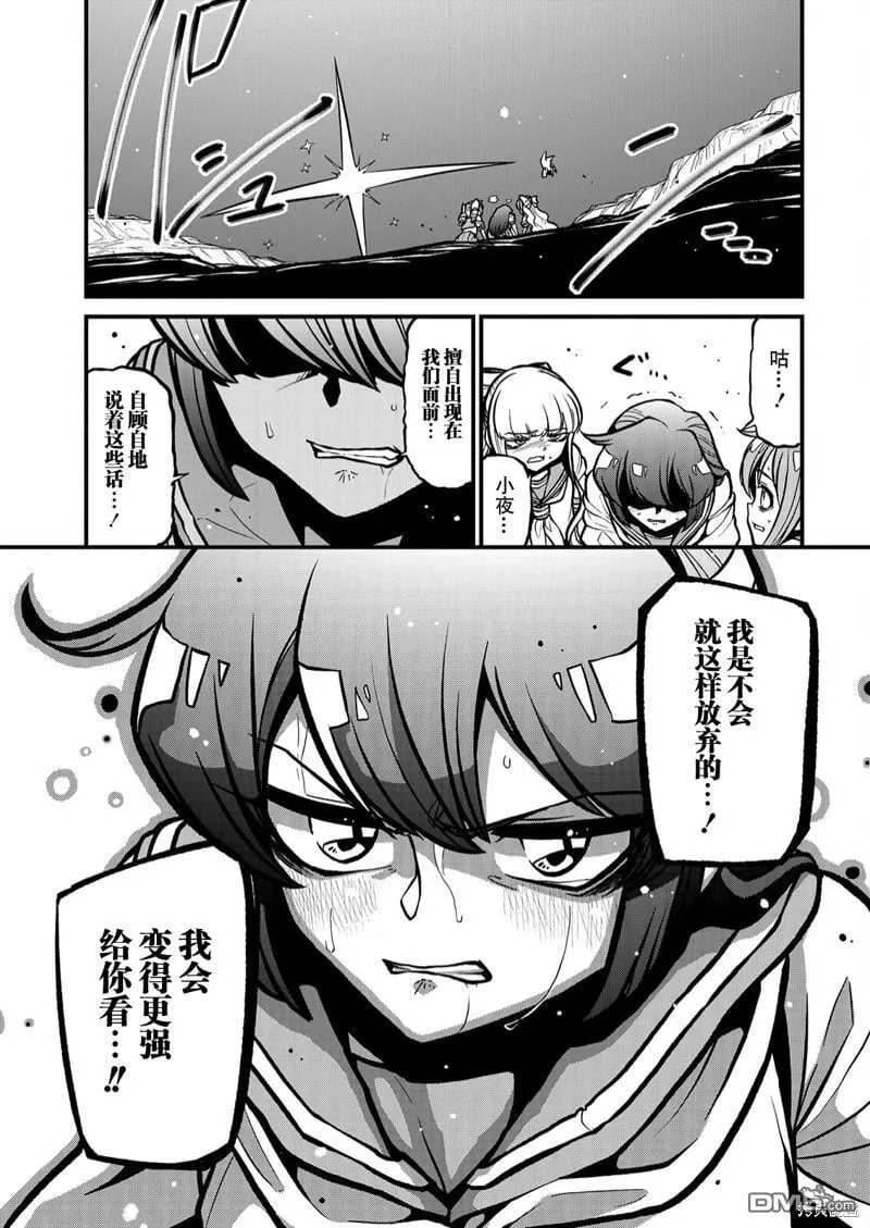 第36话 第15页