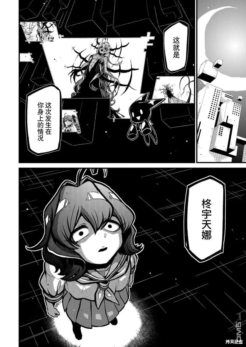 第36话 第16页