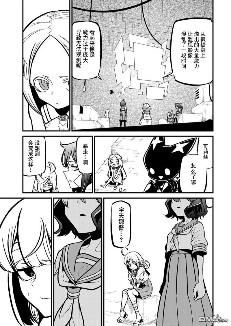 第36话 第17页